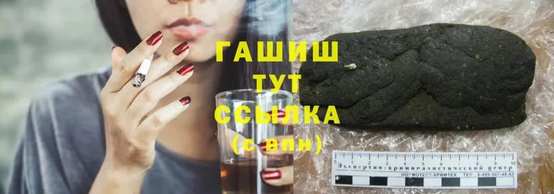 где можно купить   Стрежевой  shop как зайти  Гашиш hashish 