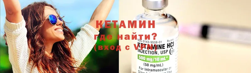 закладка  Стрежевой  КЕТАМИН ketamine 